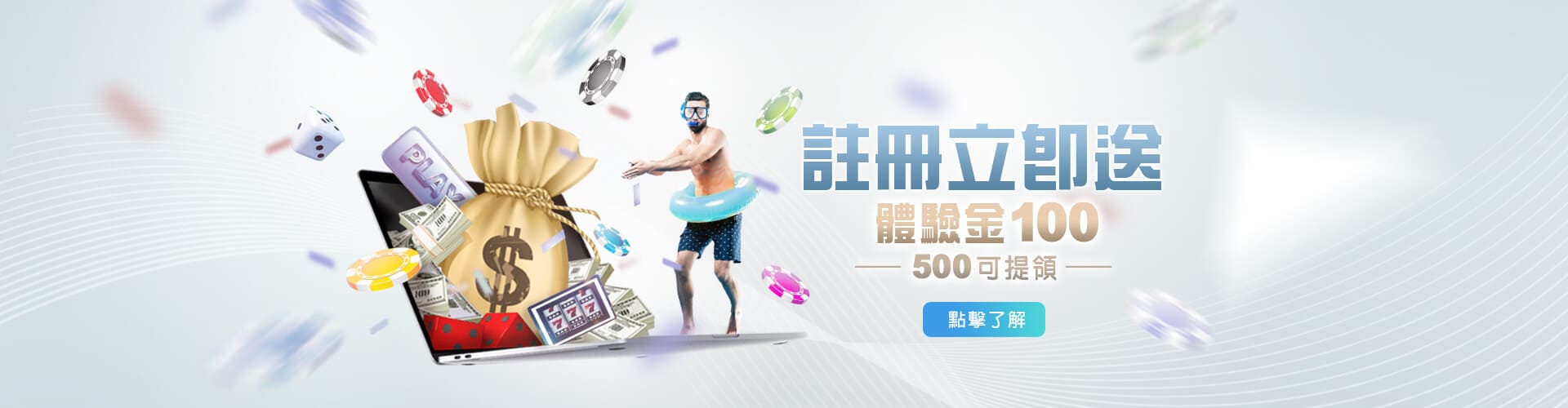 HOYA娛樂城註冊送100優惠