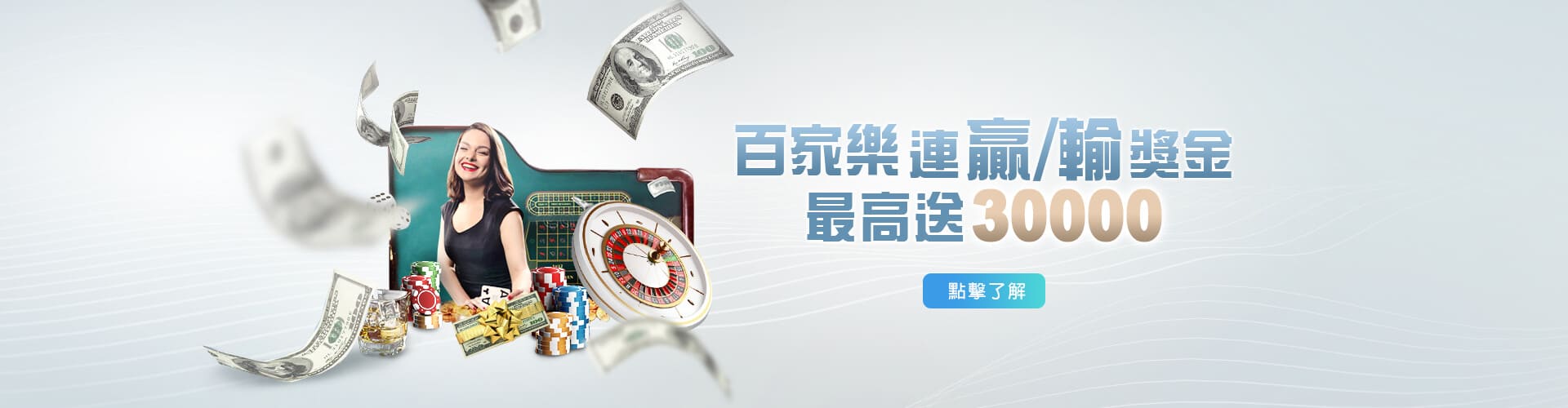 HOYA娛樂城百家樂優惠連贏送